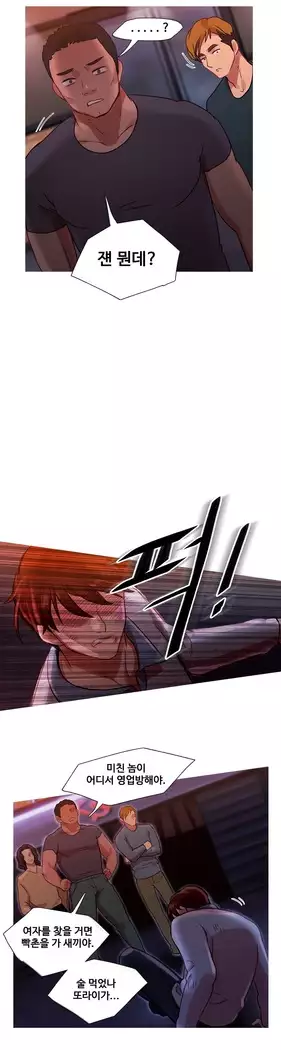 Scandal of the Witch Ch.0-33