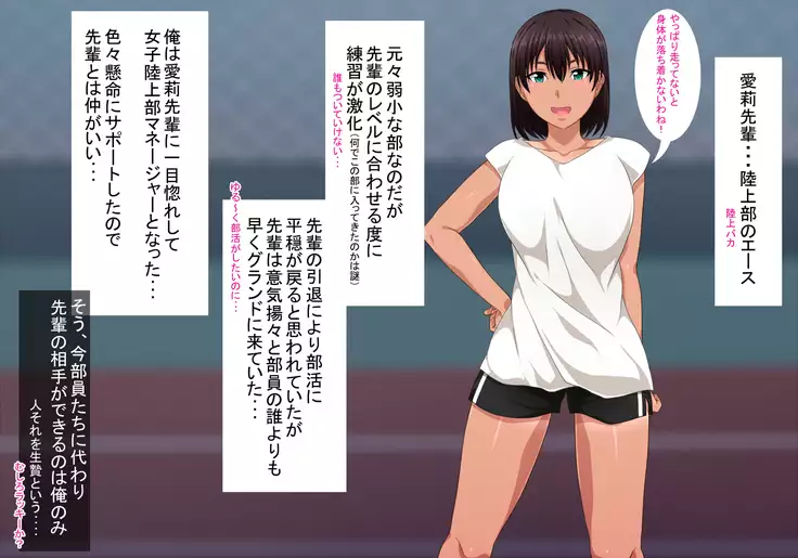 Senpai to Natsuyasumi, Renshuu, H