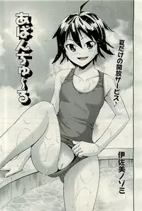 COMIC AUN 2009-10 Vol. 160