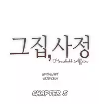 [ButcherBoy] Household Affairs Ch.1-29 (English) (YoManga) (Ongoing)