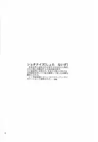 (SC23) [Saigado] Syota-nize (Guilty Gear, King of Fighters)