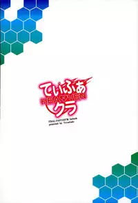 (C89) [YO-METDO (Yasakani An)] Tifa x Kura・Heaven (Final Fantasy VII)