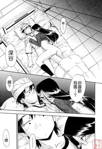 [Inu] Hatsu Inu 2 [Chinese] [悠月工房]