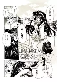 [Oowada Tomari] Elsie Cupid!