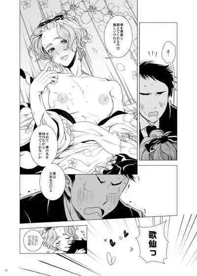 Miyabi na 306-goushitsu