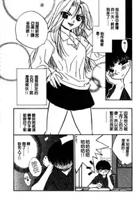 [Takamatsu Makoto] Shangrila [Chinese]