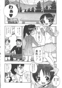 [Anthology] Hinakan 2