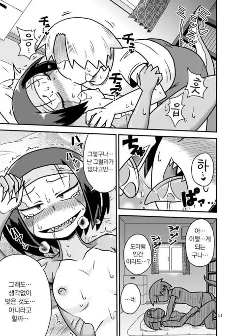 Tokage-senpai to Natsu | 도마뱀 선배와 여름