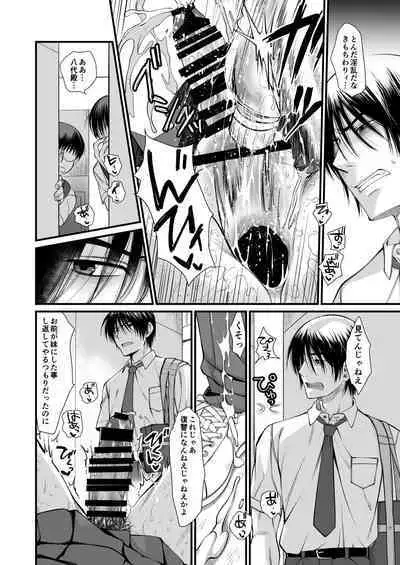 処理専用女装便器ー八代和眞の場合ー