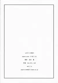 (SC35) [PaperCrown (Nagata Tsubasa)] BalanceM@ster (THE iDOLM@STER)