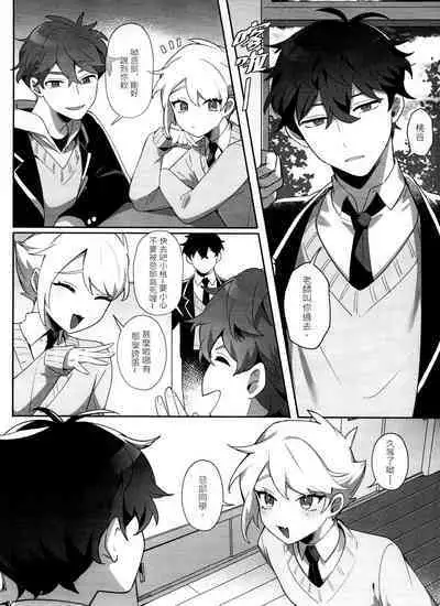 "The Bad Him and the Indiscreet Rabbit"