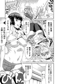 [Gura Nyuutou] COMIC Mugen Tensei 2015-04