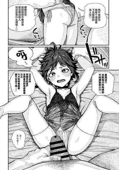 Unique Job "Tanetsuke Oji-san" o Kakutoku shimashita 11