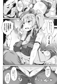 [Uo Denim] Bitch Stream