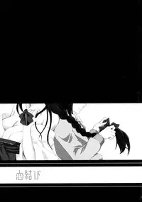 (C87) [Fireworks (Syutaro)] Koi-Musubi (Love Live!)