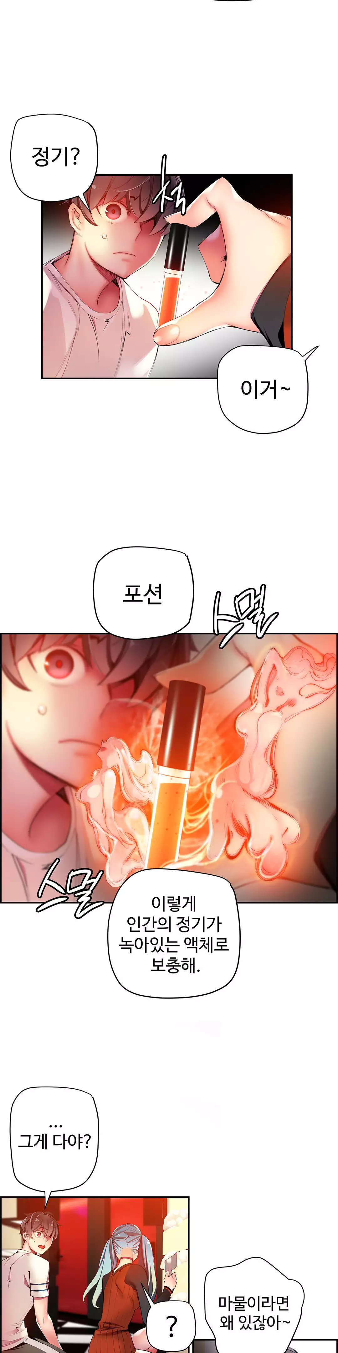 Lilith`s Cord Ch.0-38