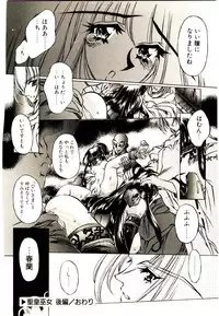 [Oowada Tomari] Elsie Cupid!