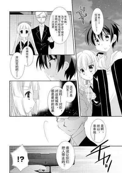 ＤＲＡＣＵ－ＲＩＯＴ！ ＨＯＮＥＹ！