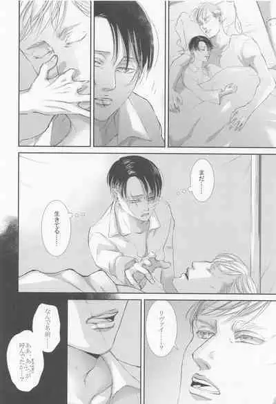 Nokosareshi Niwa de Tsumibukaki Shuumatsu o Sugosou