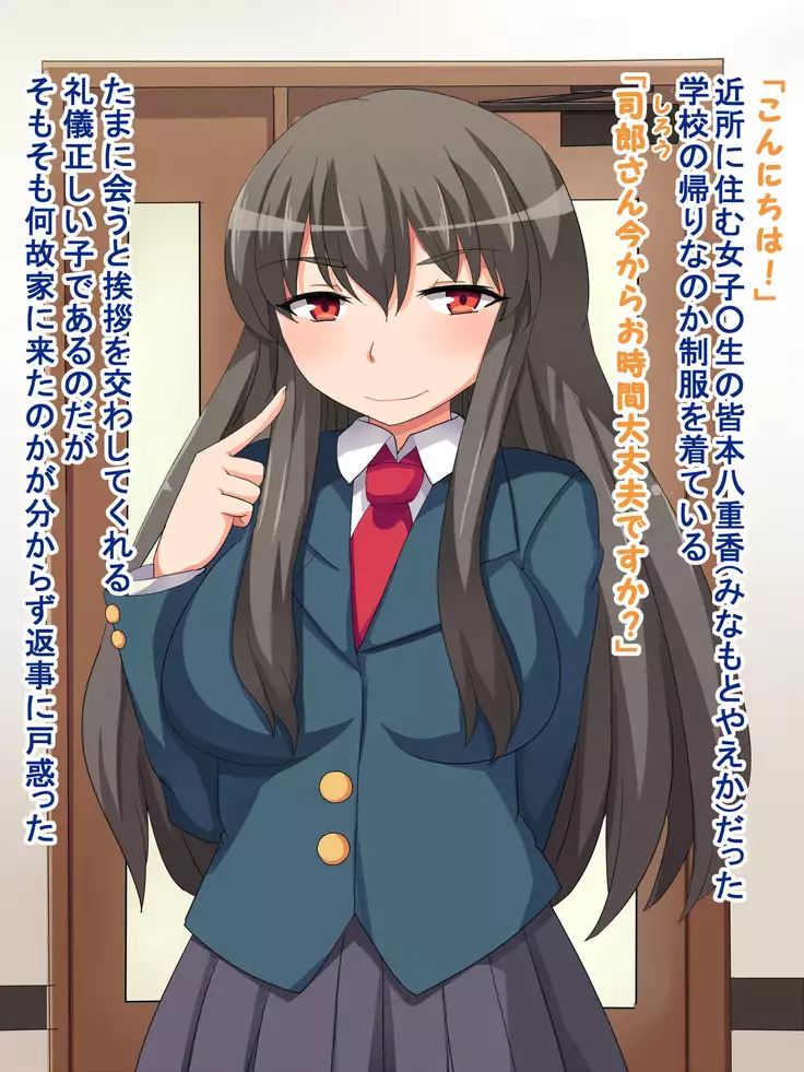 Inran Joshi〇Sei Shimai to Sekkusu!! Ecchi na J〇 Shimai ni Tanetsuke Shasei