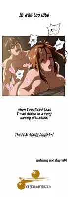 [Husky guy] SStudy Ch.0-36 (English) (YoManga) (Ongoing)