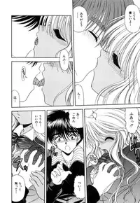 [Blue Blood] Lip ni Binetsu - A slight fever with lip.