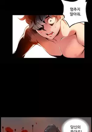 Lilith`s Cord Ch.0-36