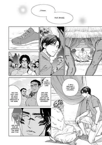 [Enzou] Mother's Spirit 2 [English]