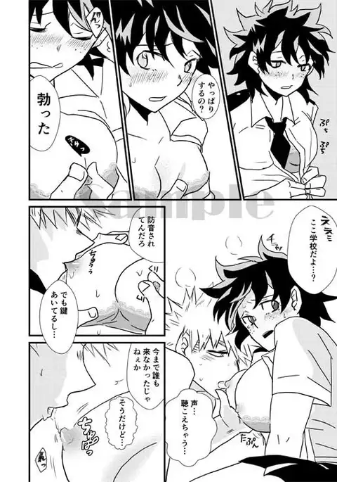 Natsu to sora to kimi to sample