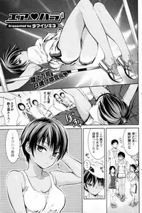 [Tamai Shikine] Air Hara (Bishoujo Kakumei KIWAME 2011-10 Vol.16)