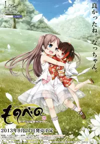 COMIC Maihime Musou Act. 07 2013-09