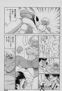 [Yamamoto Kenji] Speed Vol. 1