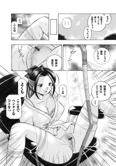 COMIC Magnum Vol.28