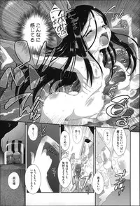 [Dantetsu] Okkiku Narumade Matenai ! (Atashiga)