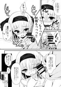 (Kouroumu 9) [Youyoumu (Nigo)] Delivery Chance -Youmu DAY's- (Touhou Project)