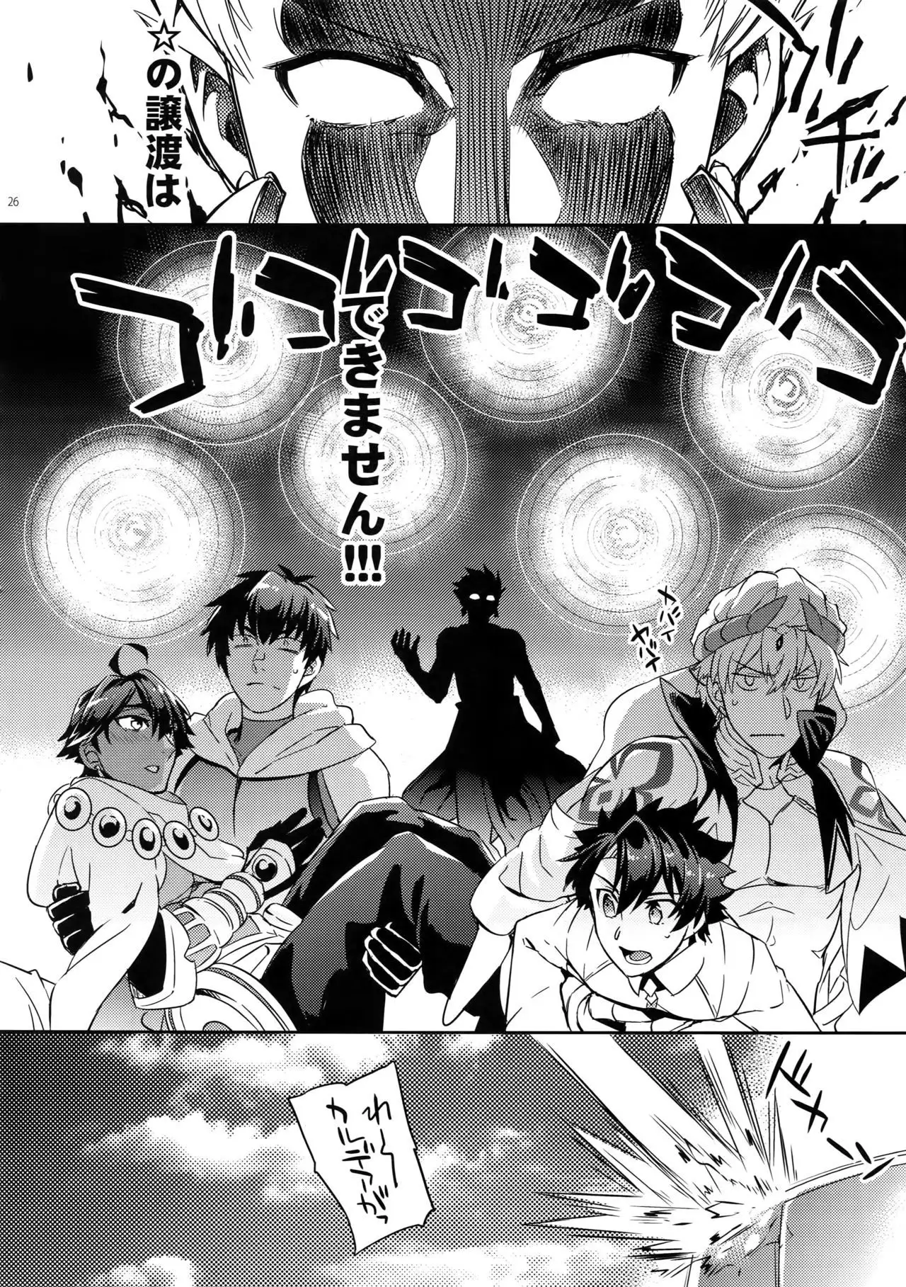 Guda Casgill & Rashuoji Kodai Yome Talk