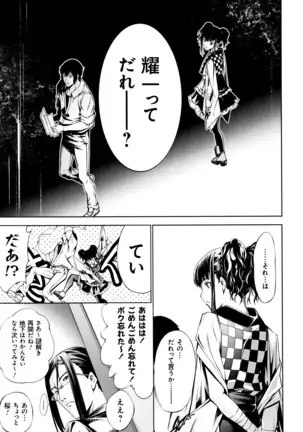 Geretsu ni Oshitoyaka