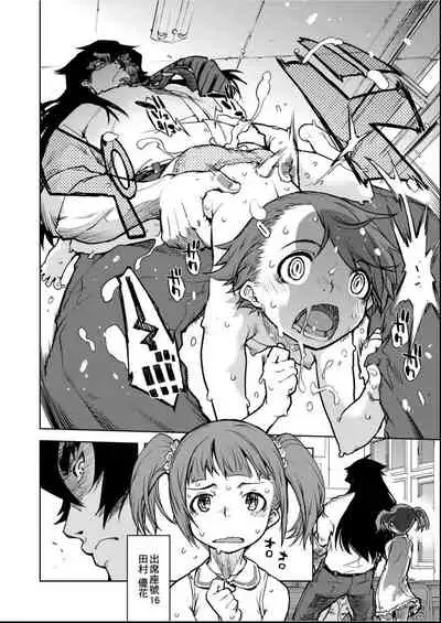 [Suzuki Kyoutarou] Jinrou Kyoushitsu [Chinese] [Digital]