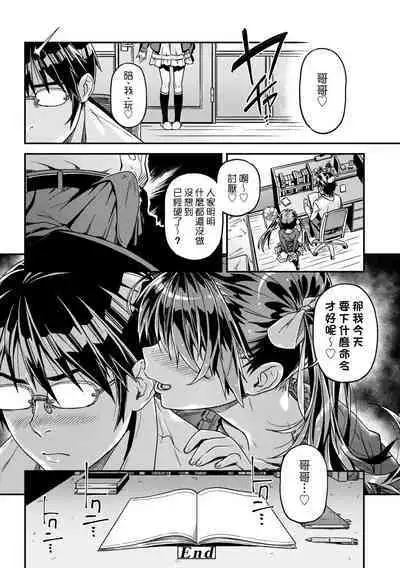 Mokkai suru no ? | 要不要再愛一次?