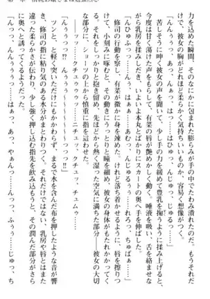 お嬢さまはベロちゅーLOVE！