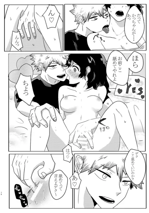 Taihen yoku nanokakansensō shimashitasample