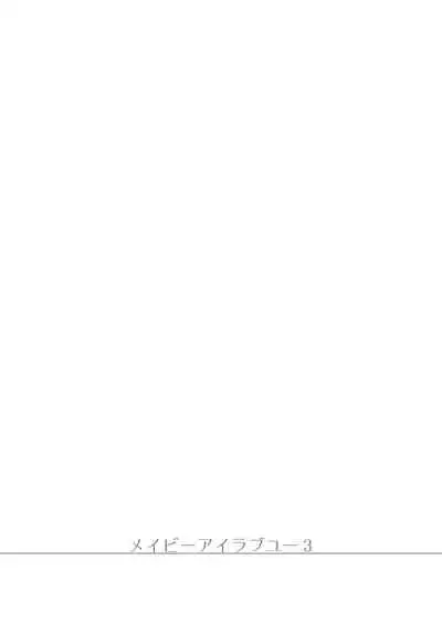 Maybe I Love You Soushuuhen