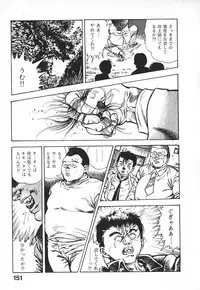 [Maeda Toshio] Urotsuki Douji Vol.4