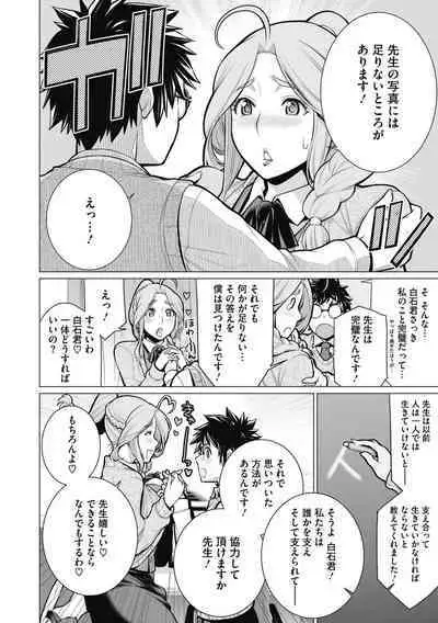 Doki doki bakunyuu okusama ga ero sugirutte!