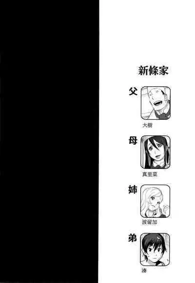 [Kotoyoshi Yumisuke] Honyu Sikuhakku (chinese)