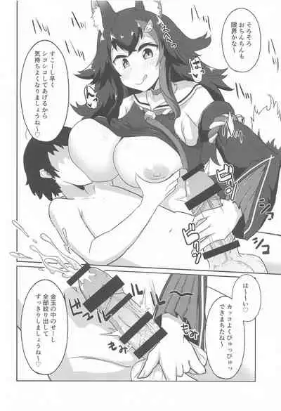 Sekkyokuteki ni Nuite Kureru Hon