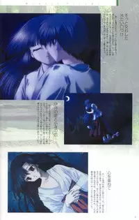 SUIKA Official Visual Fan Book