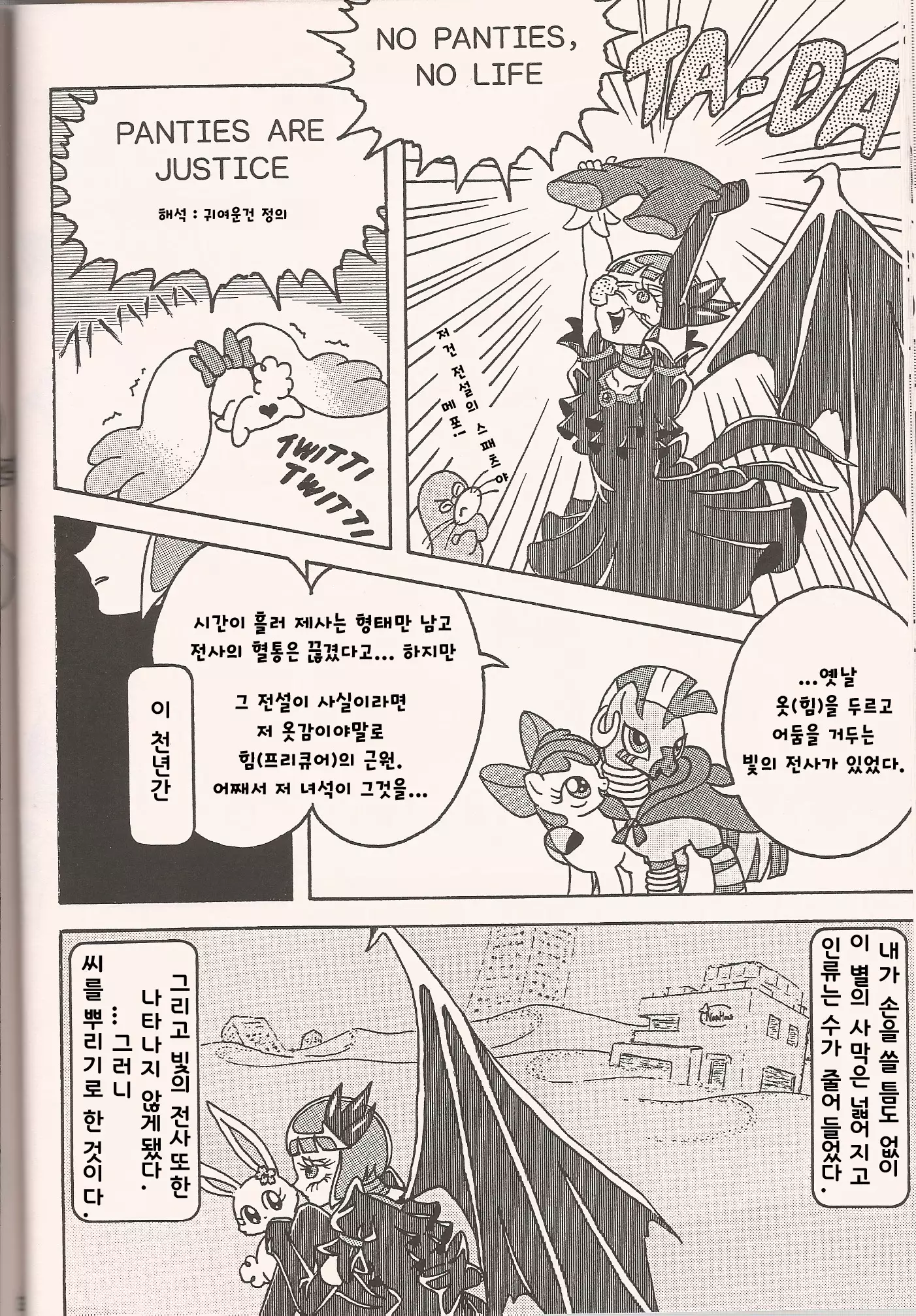 No Name Horses / POMPEII