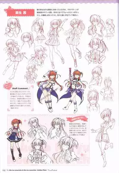 金色ラブリッチェ&金色ラブリッチェ -Golden Time-ビジュアルファンブック