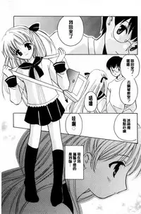 [Kouno Yukiyo] Chima Miko Ijiri | 嬌幼巫女性遊戲 [Chinese]